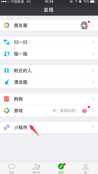 微信小程序al写作助手设置教程：快速找到设置入口指南