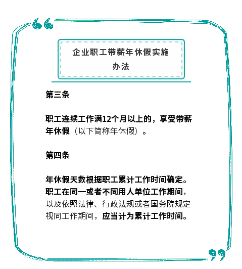 员工上下班工伤认定的范围及企业责任与认定依据