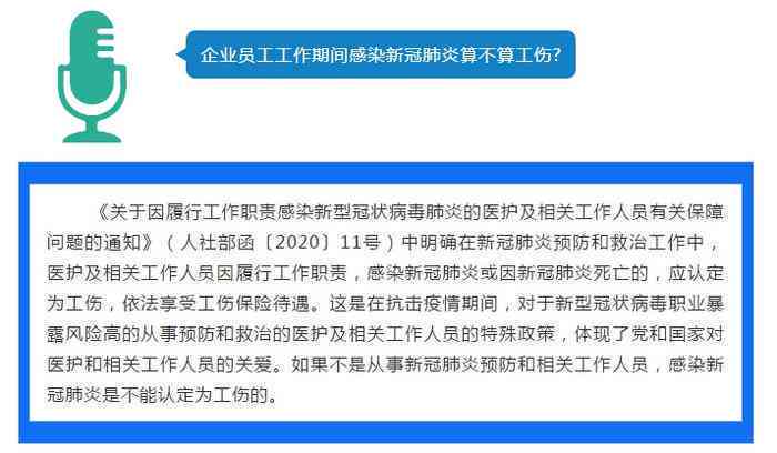 员工上下班工伤认定的范围及企业责任与认定依据