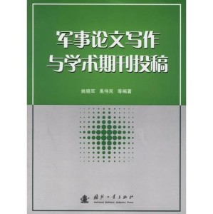 文学创作与批评：核心写作学术期刊精选