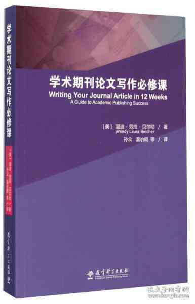 文学创作与批评：核心写作学术期刊精选