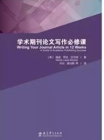 文学创作与批评：核心写作学术期刊精选