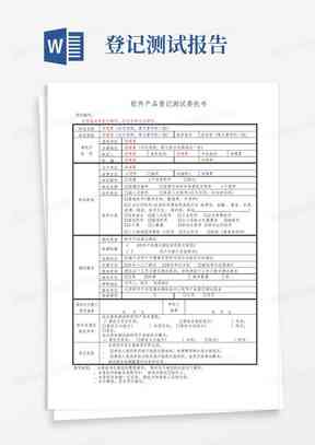 做实验报告的软件：盘点哪些软件适合撰写，哪个用，是否有专用工具？