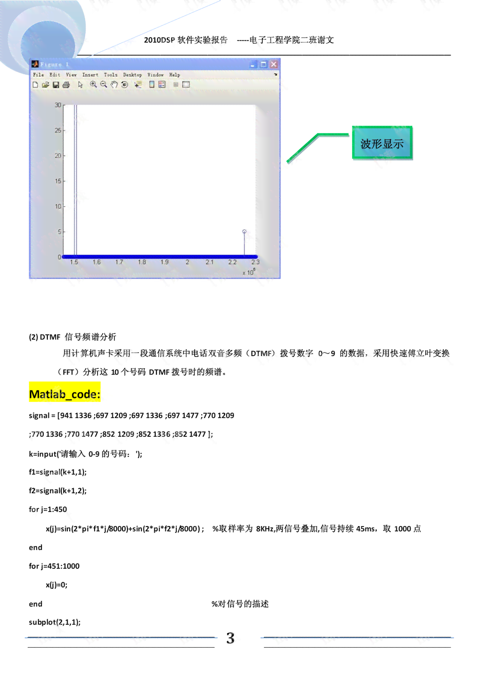 ai帮写实验报告的软件
