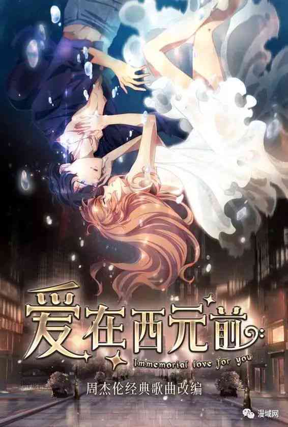 穿越次元的爱恋：二次元世界的独特文案创作