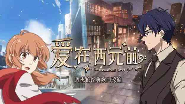 穿越次元的爱恋：二次元世界的独特文案创作