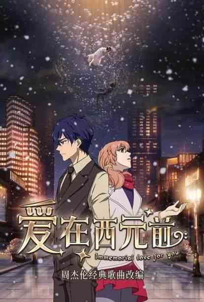 穿越次元的爱恋：二次元世界的独特文案创作