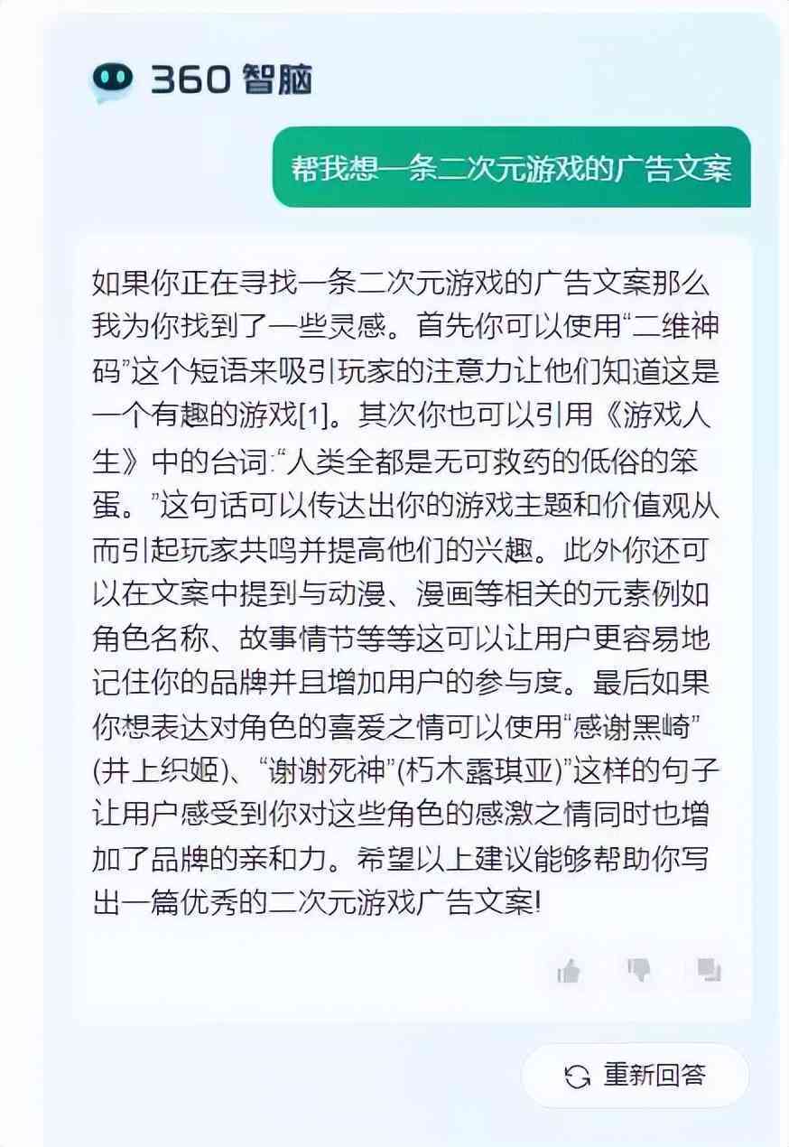 全方位收录：二次元文案短句创意汇编与灵感集锦