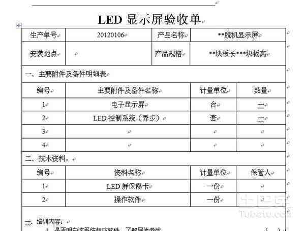 鞋子材质ai检测报告单是什么：内容样式、检测机构及报告样本解析