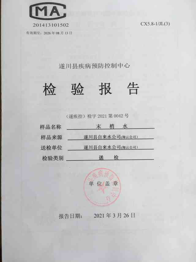 鞋子材质ai检测报告单是什么：内容样式、检测机构及报告样本解析