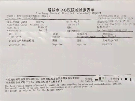 鞋子材质ai检测报告单是什么：内容样式、检测机构及报告样本解析