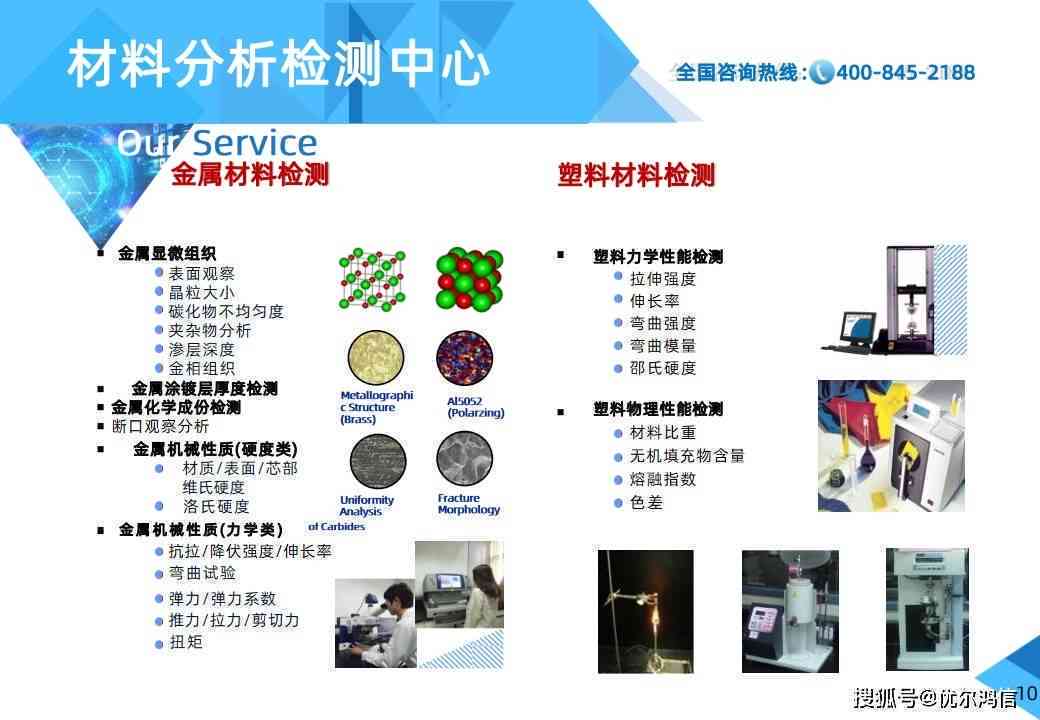 鞋材质量检测与评估：全面解析材料性能与安全标准