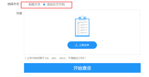 维普论文检测报告解读指南：全面解析查重结果与修改策略