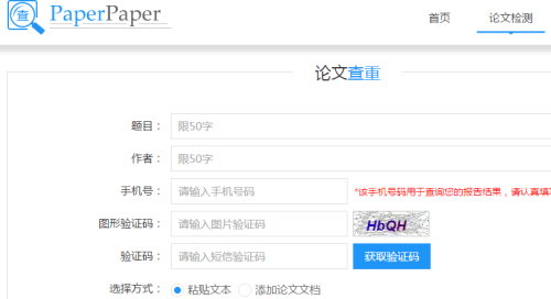 维普论文检测报告解读指南：全面解析查重结果与修改策略