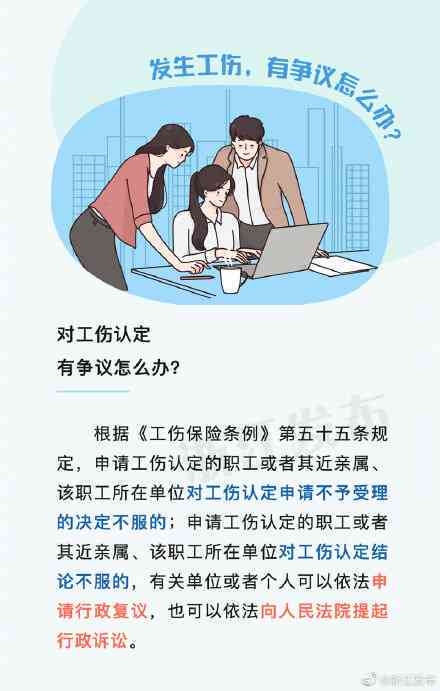工伤认定难题解析：员工遭遇工伤争议，如何与公司有效沟通与     