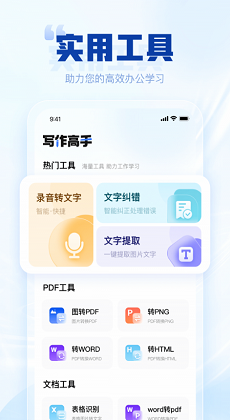 全方位免费智能写作工具：高效辅助创作，一键解决多种写作需求