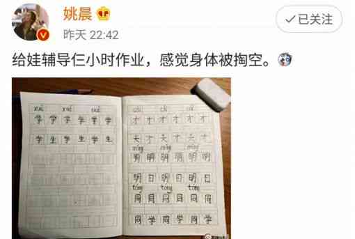 如何用AI写作业：完整教程与写字指南