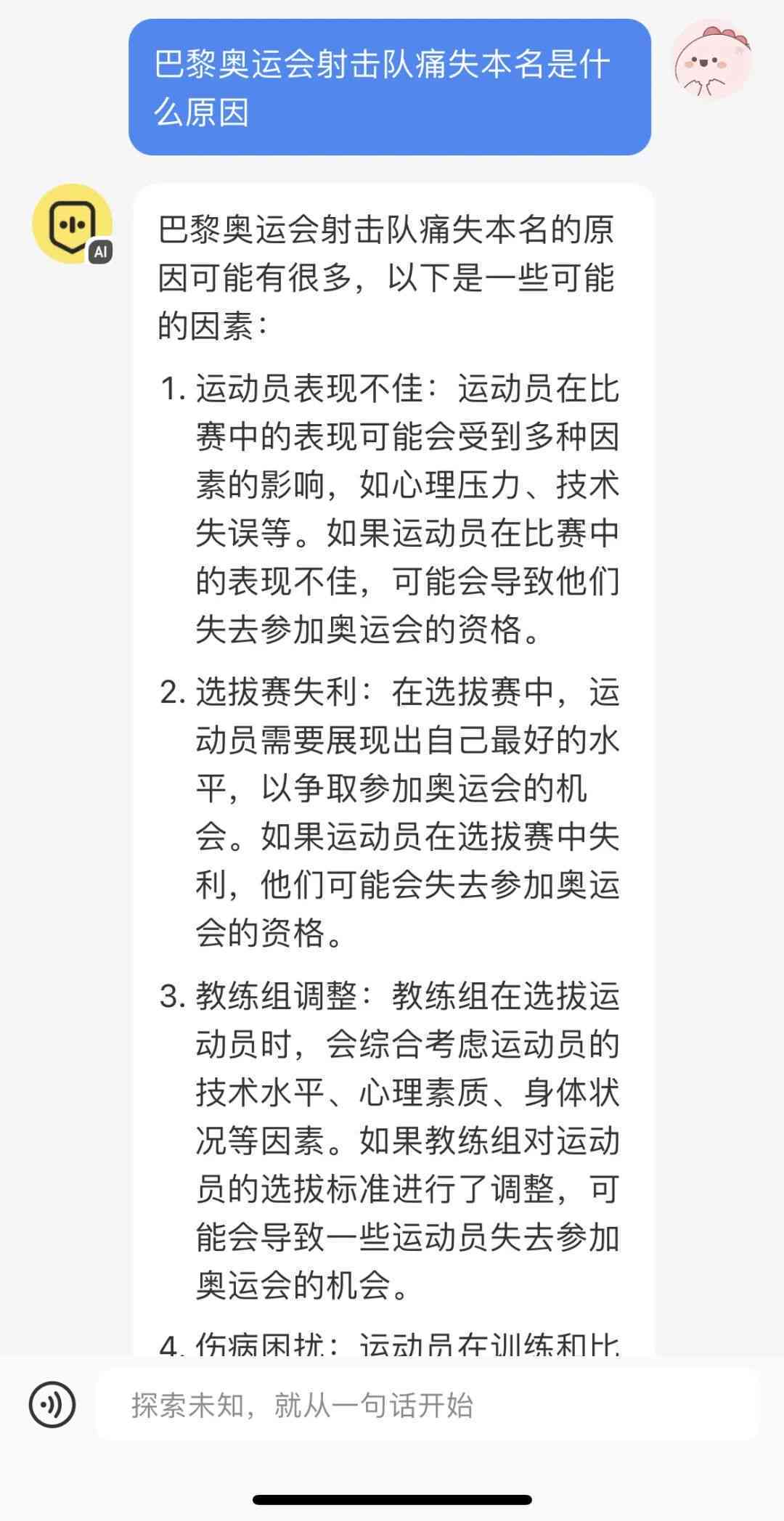 如何用AI写字：涵AI打字全攻略