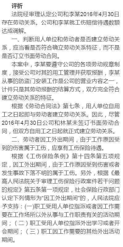 工伤认定争议：公司不认可工伤，员工能否获得赔偿及     途径解析