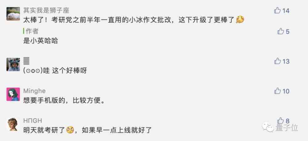 探讨AI在英语写作中的替代能力：能否真正取代人类创作？