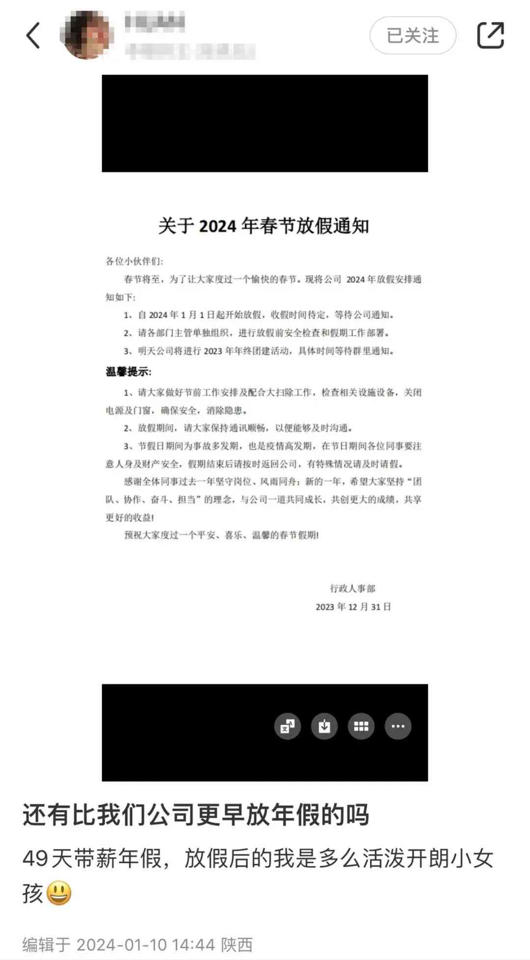 如何撰写公司对员工工伤认定不同意的申诉书及相关法律依据解析