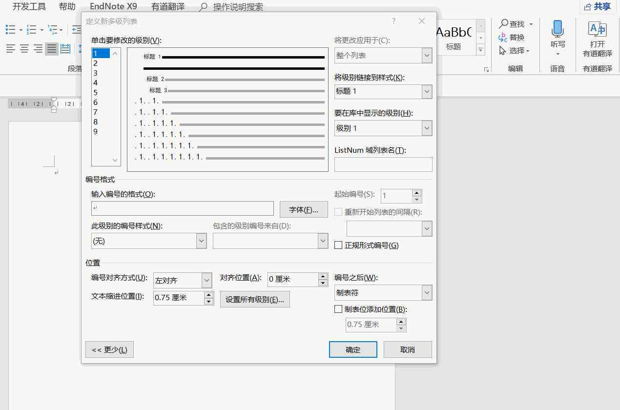 智能AI辅助科技论文排版优化技巧与实践