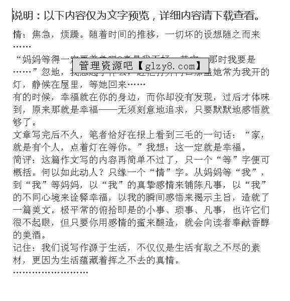 如何写设计报告：撰写、模板与范文指南