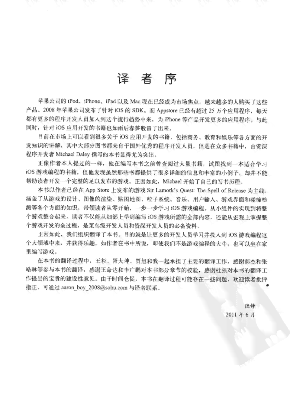 关键词优化：撰写专业设计报告书攻略与实践指南