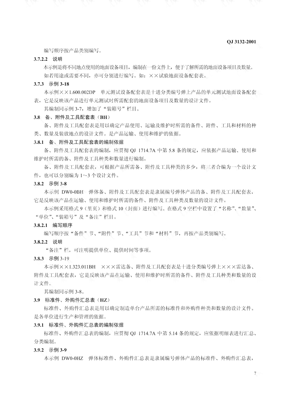 设计报告书怎么做：撰写与美化全方位指南
