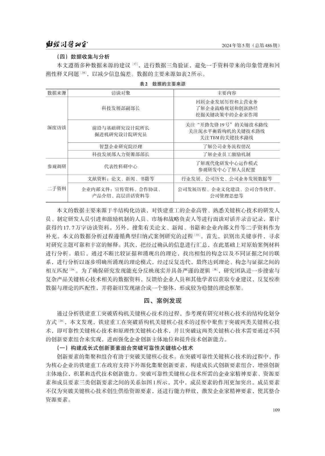 创新方案呈现：基于关键要素的设计报告内容深度解析