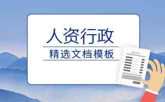 n员工不认定工伤认定书怎么写：申请及范文指南（公司不认为工伤的情况）