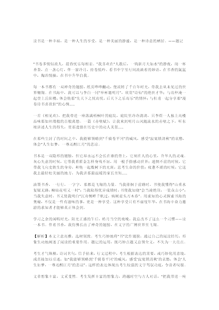 公司不认为员工是工伤的申请书怎么写：完整范文指南