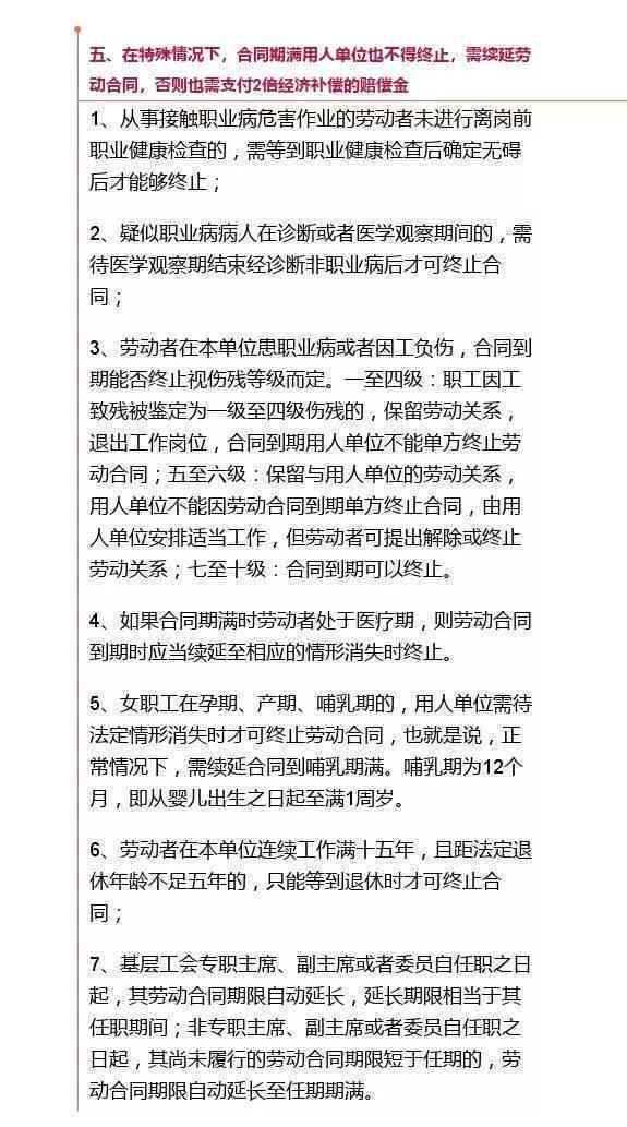 公司不认为员工是工伤的申请书怎么写：完整范文指南