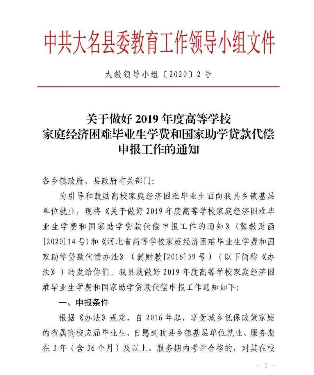 公司不认为员工是工伤的申请书怎么写：完整范文指南