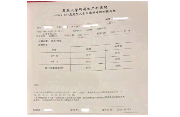 宫颈AI智能筛查解析：HPV与TCT报告单快速解读指南