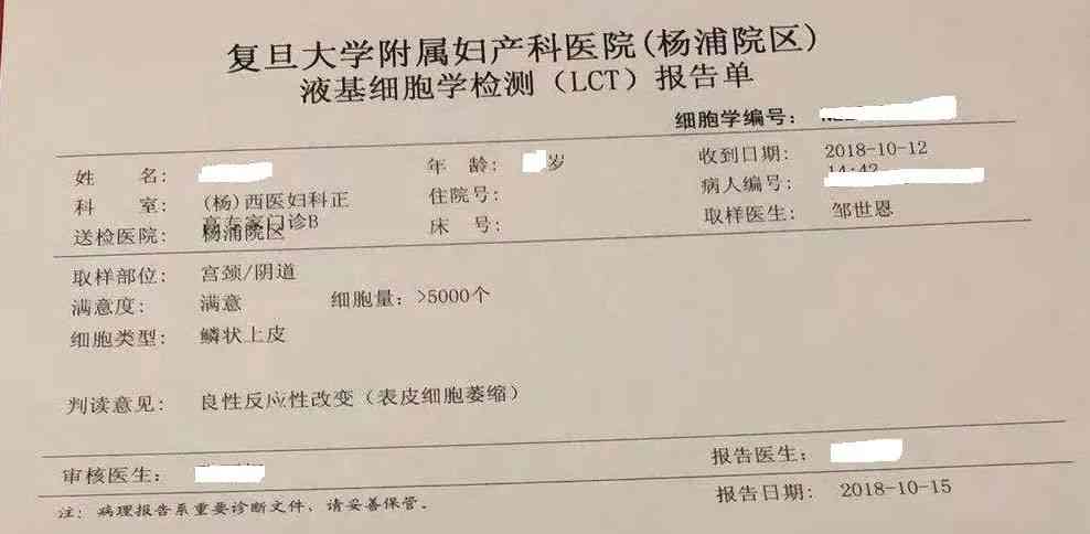 宫颈AI智能筛查解析：HPV与TCT报告单快速解读指南
