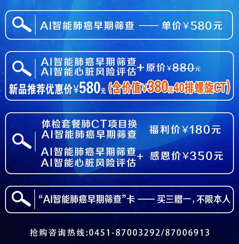 ai智能筛查报告