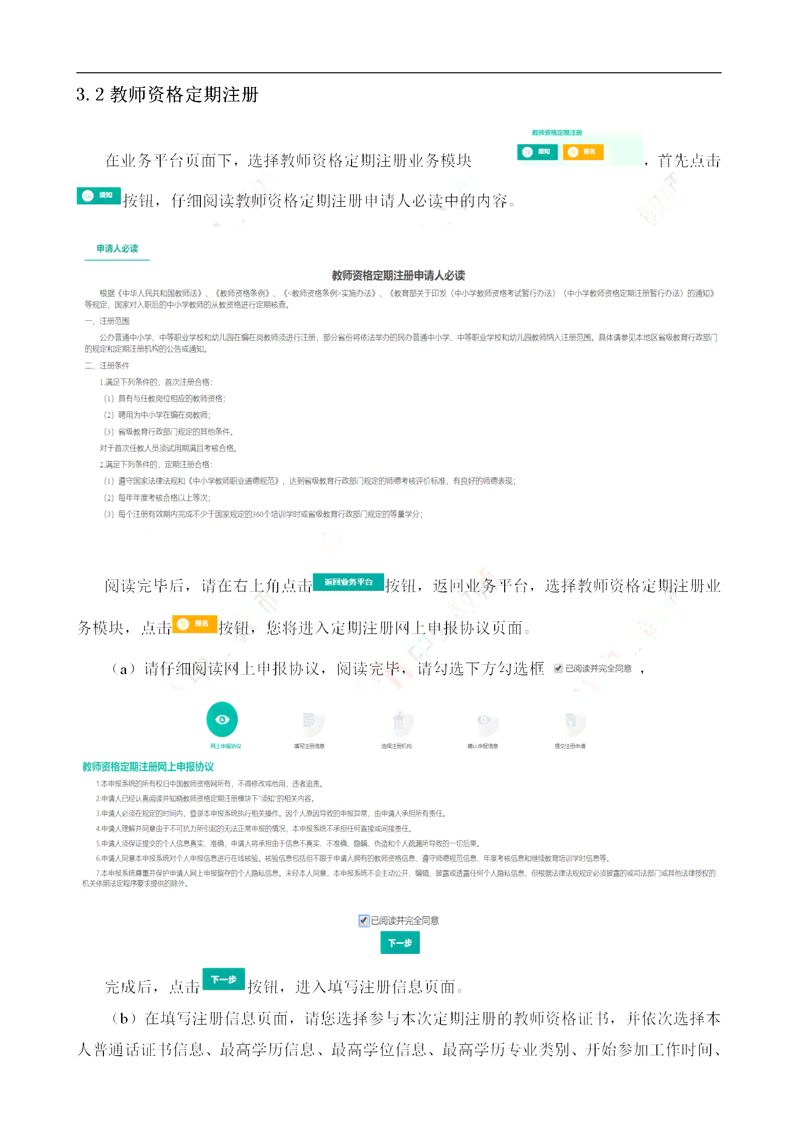 '工伤员工个人认定与申报流程指导'