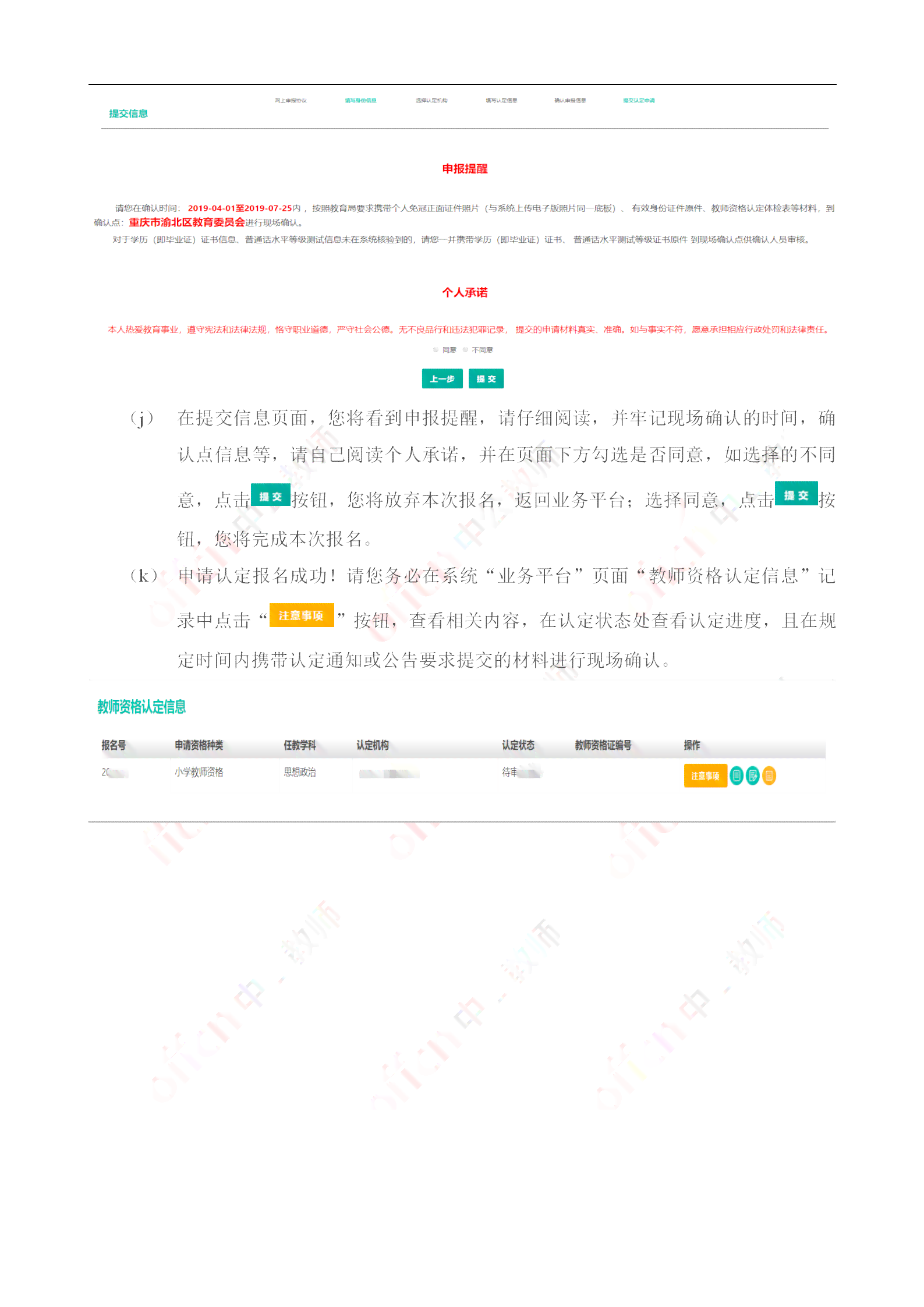'工伤员工个人认定与申报流程指导'