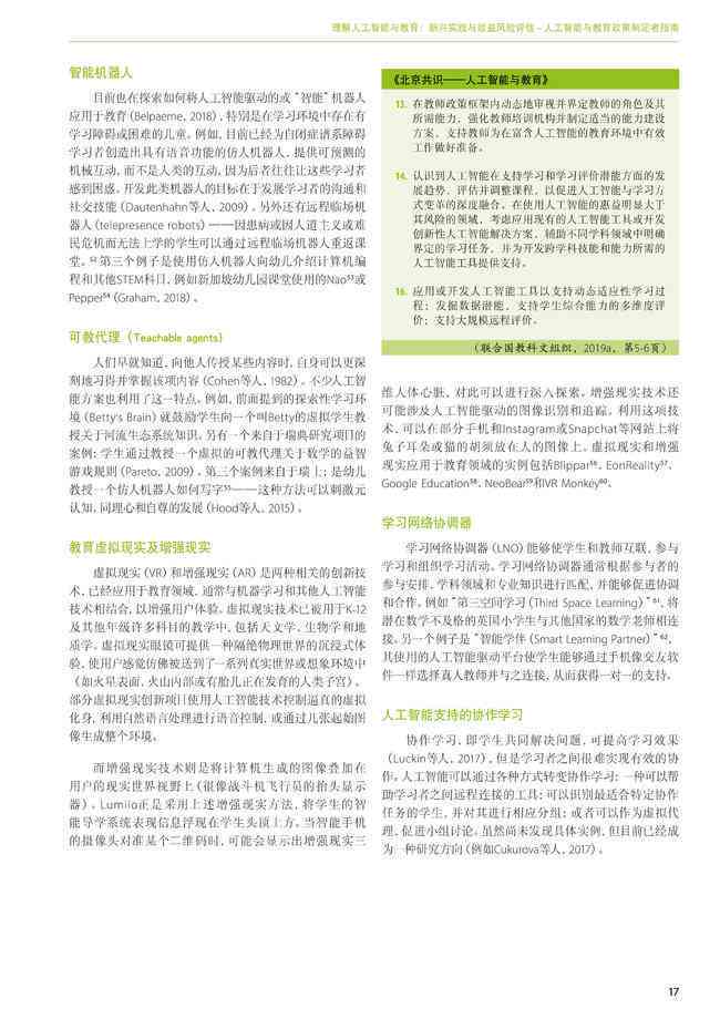 全面指南：人工智能AI创作说明撰写技巧与常见问题解答