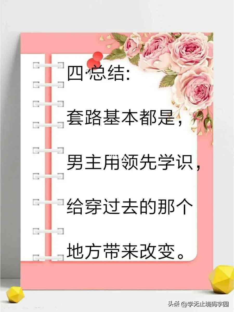 内置电脑写作工具：全面指南与实用技巧，助您高效创作