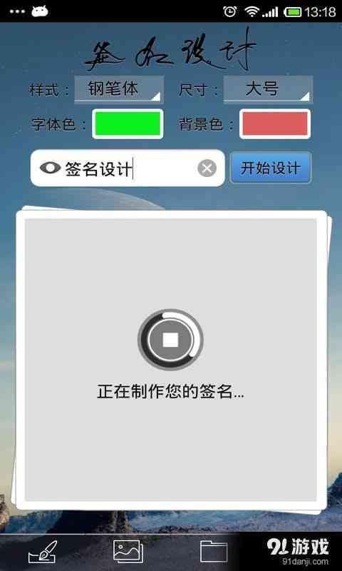 AI生成个性化签名：探索多种字体、设计与应用指南