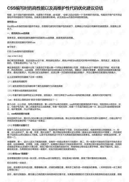 ai生成项目总结报告怎么写——撰写技巧与优化建议