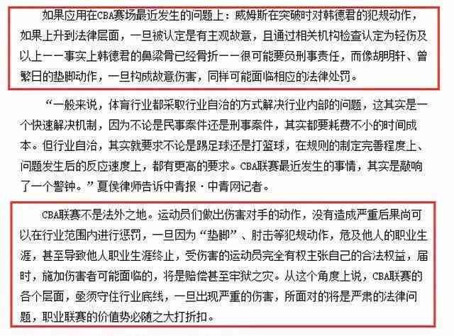 '公司内部冲突致员工双方受伤，管理疏漏引关注'