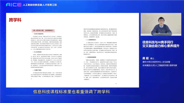 智能科技驱动：AI项目实方案与进度管理计划书