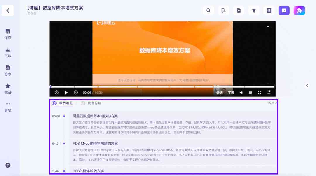 ai生成项目总结报告