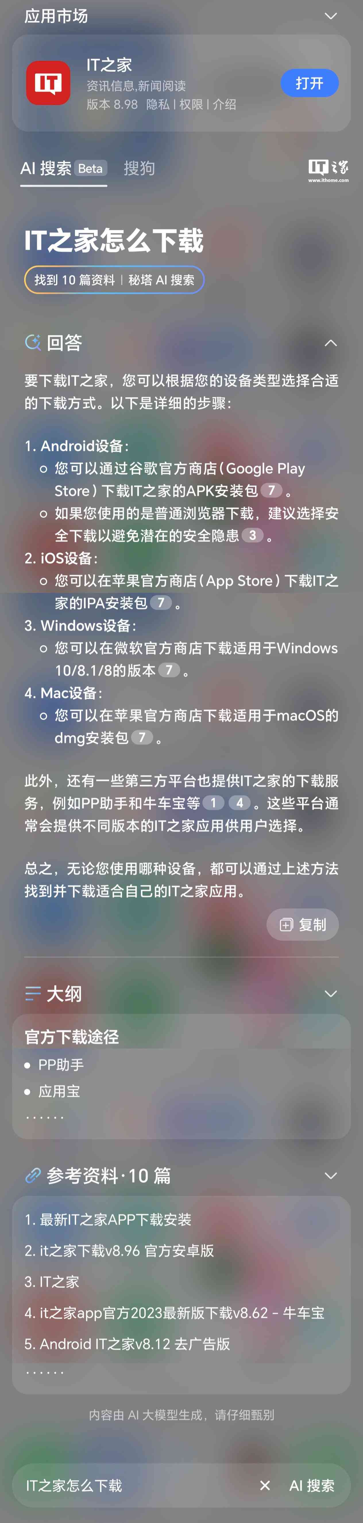 ai生成项目总结报告