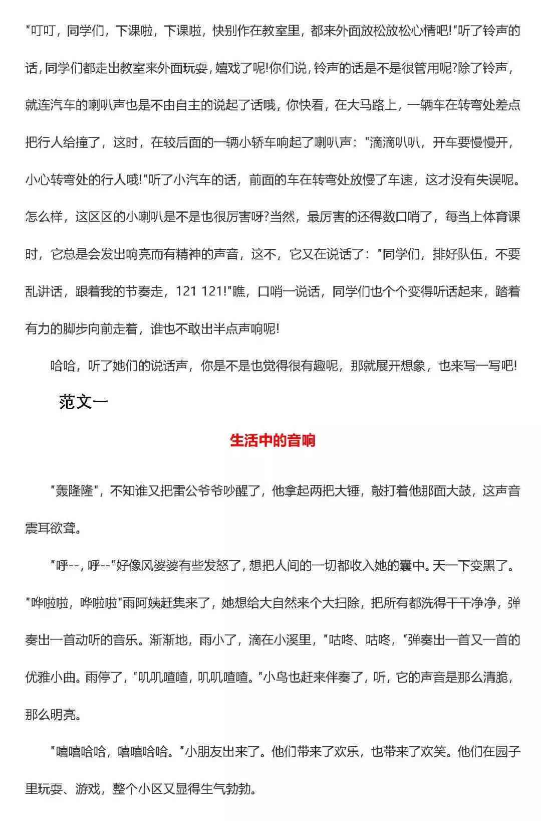 探索AI写作助手：揭秘在线作文生成软件清单