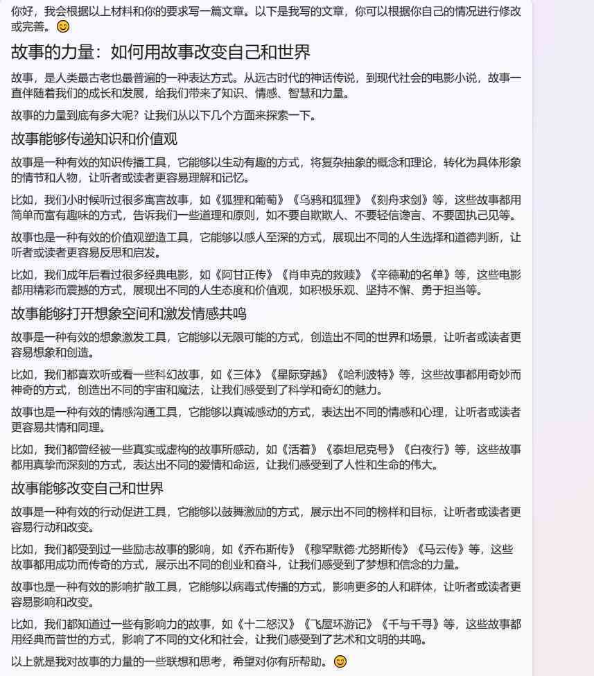 探索AI写作助手：揭秘在线作文生成软件清单
