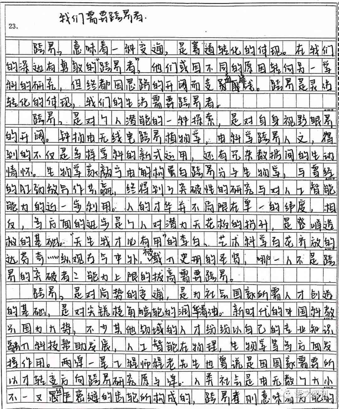 探索AI写作助手：揭秘在线作文生成软件清单